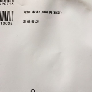 漢検二級 問題集の画像