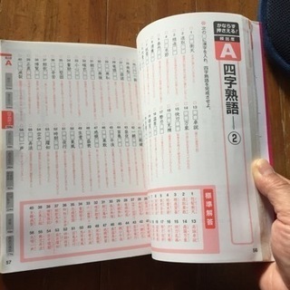 漢検二級 問題集の画像
