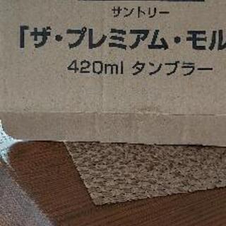 ザ、サントリープレミアムモルツタンブラー6個セットの画像