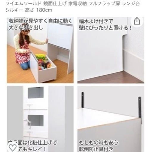 （終了）SALE！6800円→5000円　最終値下げ！家電収納　レンジ台　炊飯器台