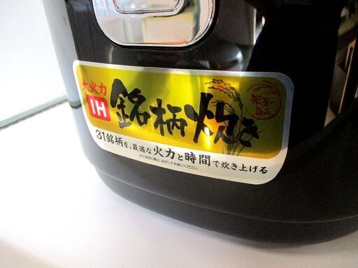 炊飯器 IH炊飯ジャー アイリスオーヤマ 2020年製 5.5合炊 RC-IE50-B 銘柄炊き 中古 札幌市東区 新道東店