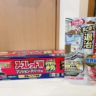 決まってます！！ゴキブリ退治用品あげます！