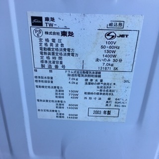 洗濯乾燥機　東芝TW-742EX(H)の画像