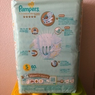 オムツ　パンパース　はじめての肌へのいちばんの画像