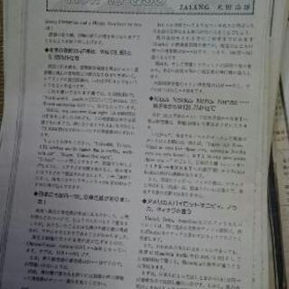 ハムの CQ雑誌記事