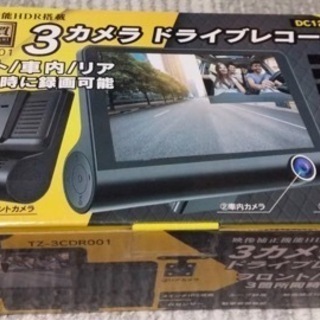 ドライブレコーダー前後車内3カメラ新品未使用の画像