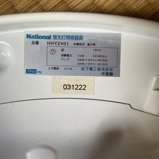 National シーリングライトの画像