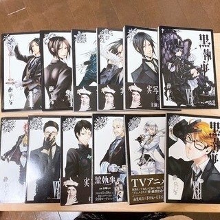 黒執事 漫画 1-12巻