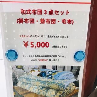 和式布団セット(バラ売り可) (2)の画像