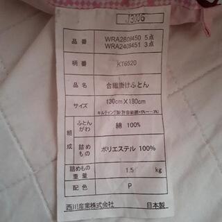 🎀キティちゃん西川キッズサイズ掛け布団&カバー🎀　の画像