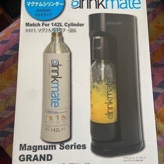 ドリンクメイト マグナムグランド 未開封
