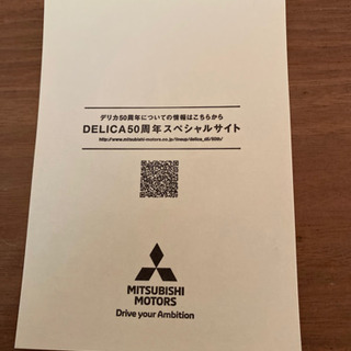 デリカD5 ステッカー  非売品のステッカーになります。残り2枚の画像