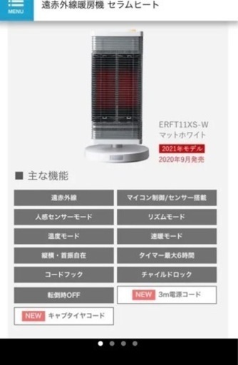 ダイキン　セラムヒート　新品
