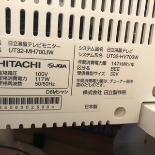 HITACHI 32インチTVの画像
