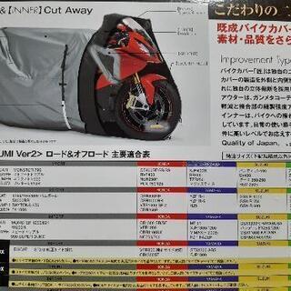 美品！匠バイクカバーLスーパースポーツの画像