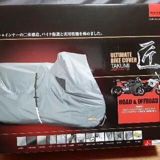 美品！匠バイクカバーLスーパースポーツの画像