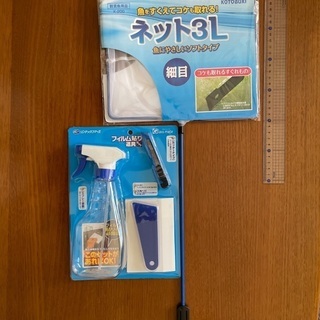 熱帯魚　ネット　おまけ付き