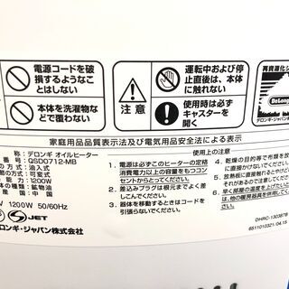 【動作保証あり】DeLonghi デロンギ QSD0712-MB オイルヒーター ドラゴンデジタルスマート【管理KRK524】の画像
