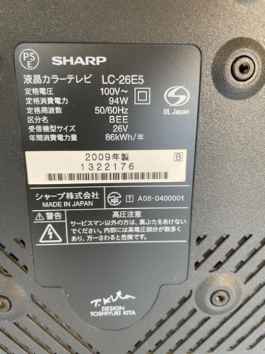 AQUOS TV 世界の亀山モデル