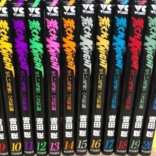 荒くれNIGHT 黒い残響　完結編　全巻　1〜20巻