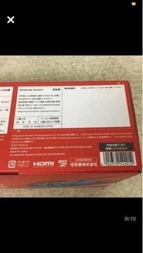 10月24限定　即日でお金お願いします。動作確認済/初期化済 Nintendo Switch HAC-001(-01) Joy-Con