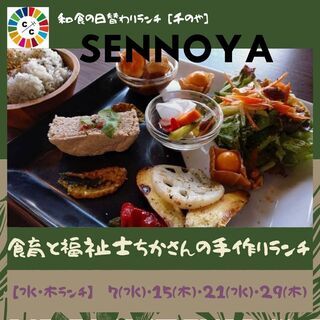 京都シェアキッチン・オーナーさま募集中！西院駅すぐ◆京都ランドリーカフェ◆の画像
