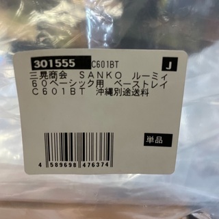 小動物飼育　ルーミー　新品未使用の画像