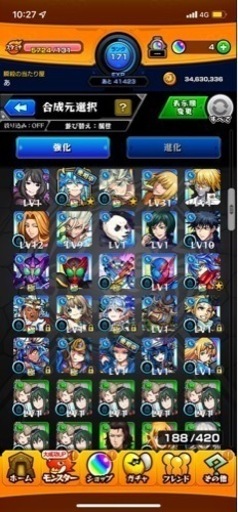 モンスト