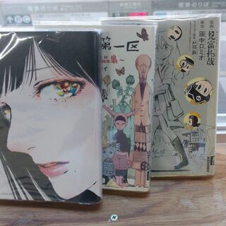 読み切り　男女ok 計9冊　の画像