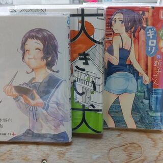 読み切り　男女ok 計9冊　の画像