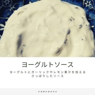 11月15日(月)中東料理🥘追浜開催の画像
