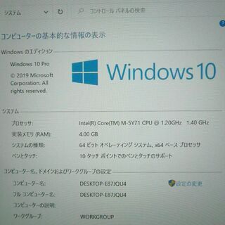 中古動作良品 タブレット 超高速SSD フルHD 11.6型 NEC PC-VK12CSZEK 第5世代 CoreM 4GB 無線 Bluetooth webカメラ Windows10 Officeの画像