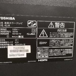 ※受渡しの方決まりました※【無料】東芝42型テレビ　※状態の確認お願いしますの画像