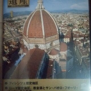 デアゴスティーニ　世界遺産DVD①、②、⑤、⑦、⑪