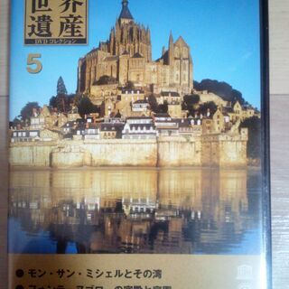 デアゴスティーニ　世界遺産DVD①、②、⑤、⑦、⑪の画像