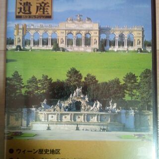 デアゴスティーニ　世界遺産DVD①、②、⑤、⑦、⑪の画像