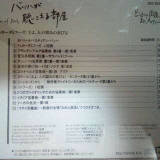 どこかで出逢った、あのメロディーCD⑦～⑩＋グレゴリオ聖歌～中世...