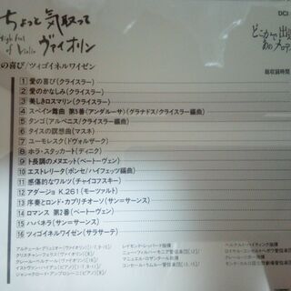 どこかで出逢った、あのメロディーCD⑪～⑮