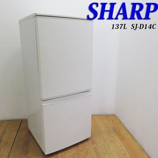 【京都市内方面配達無料】SHARP 2017年製 どっちもドア 冷蔵庫 ILK04