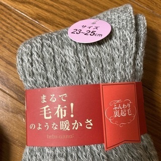 ☆ふんわり裏起毛靴下☆23〜25㎝新品未使用品の画像
