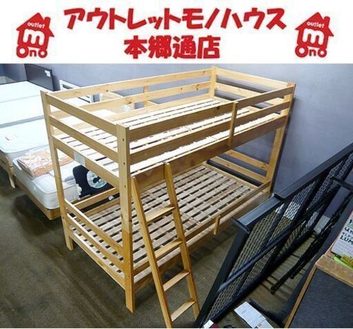 札幌 二段ベッド 床板高さ下段25上段114㎝ ナチュラル すのこタイプ 上下分割可能 ニトリ シンプルデザイン 本郷通店