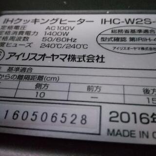 IHクッキングヒーター２口1400w100vの画像
