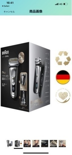 braun series9 pro トラベル充電ケース付き