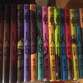 亜人1〜17(全巻)