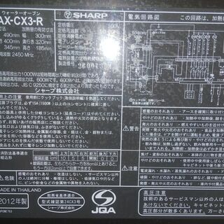 シャープ　ウォーターオーブン　ヘルシオの画像
