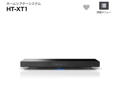 ※値下げしました※【美品】SONY スピーカー　HT-XT1