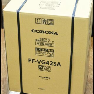 未開封 コロナ FF式石油ストーブ FF-VG42SA ナチュラルホワイト ビルトインタイプ CORONA