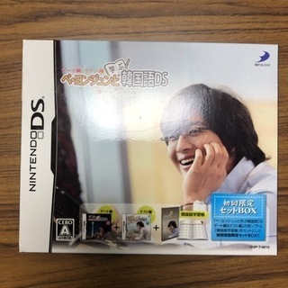 任天堂DS DSソフト 「ペ・ヨンジュンと学ぶ韓国語DS デート...