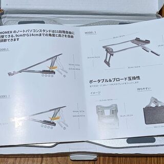 アルミ製ノートPCスタンドの画像