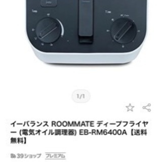 ディープフライヤー　最終処分